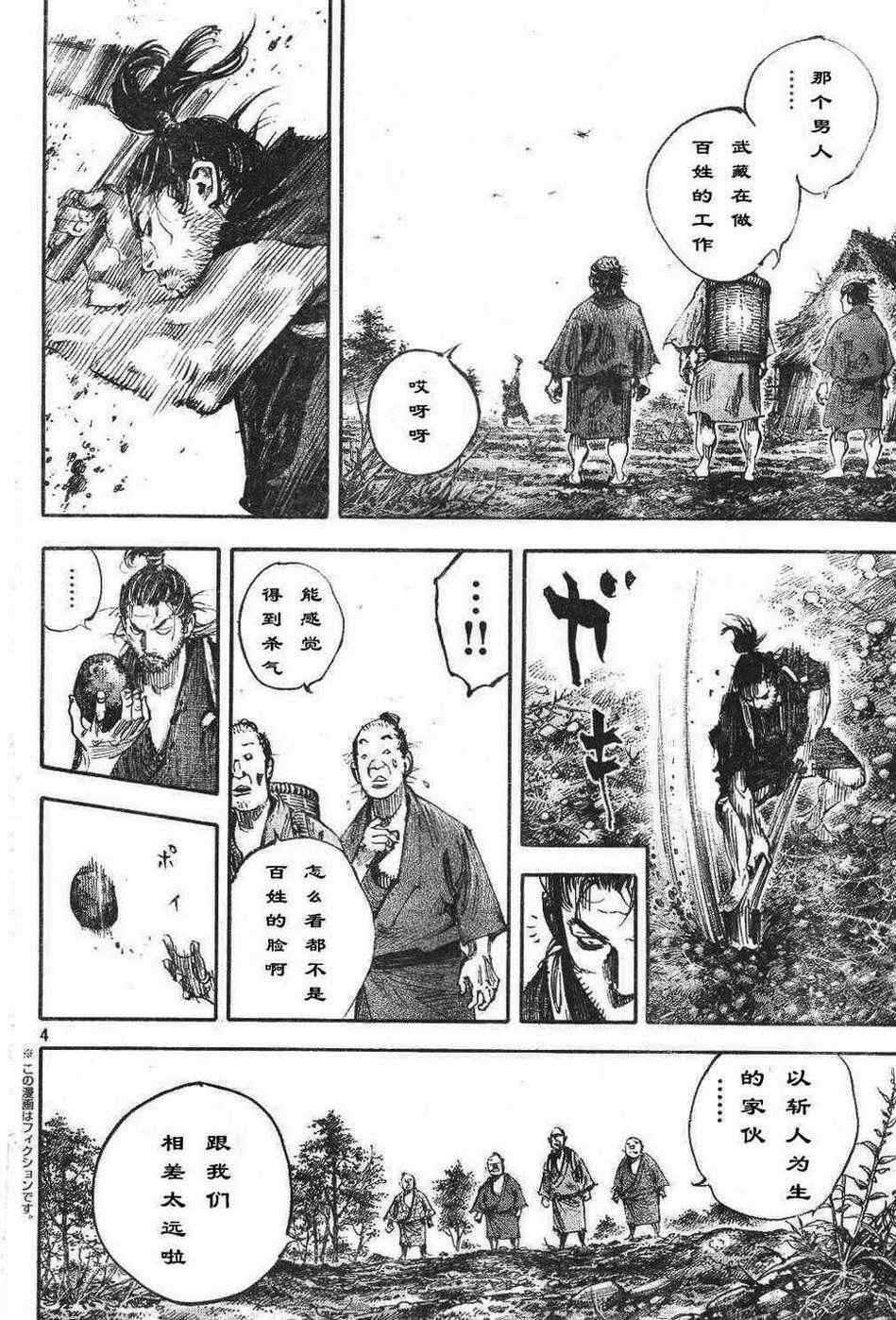 《浪客行》漫画最新章节第306话免费下拉式在线观看章节第【5】张图片