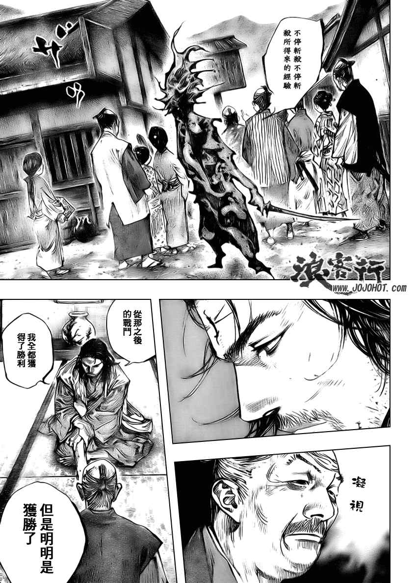 《浪客行》漫画最新章节第265话免费下拉式在线观看章节第【7】张图片