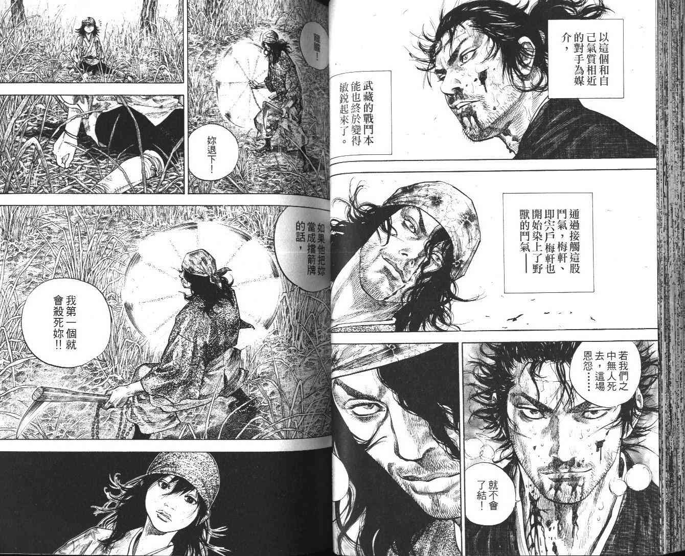 《浪客行》漫画最新章节第13卷免费下拉式在线观看章节第【36】张图片