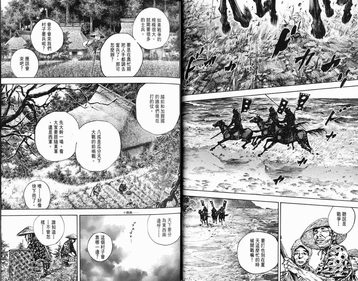 《浪客行》漫画最新章节第16卷免费下拉式在线观看章节第【18】张图片