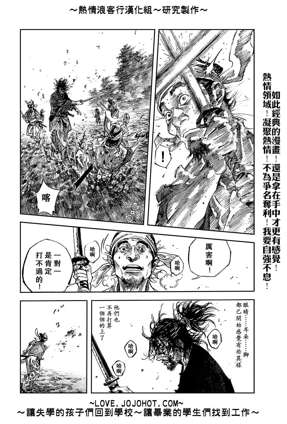 《浪客行》漫画最新章节第233话免费下拉式在线观看章节第【11】张图片