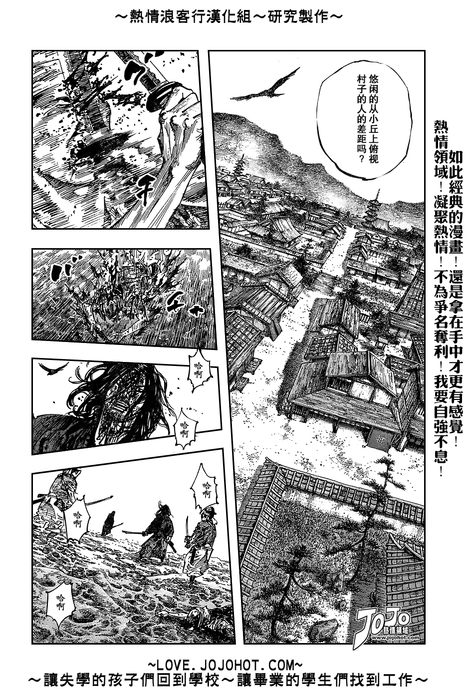 《浪客行》漫画最新章节第238话免费下拉式在线观看章节第【12】张图片