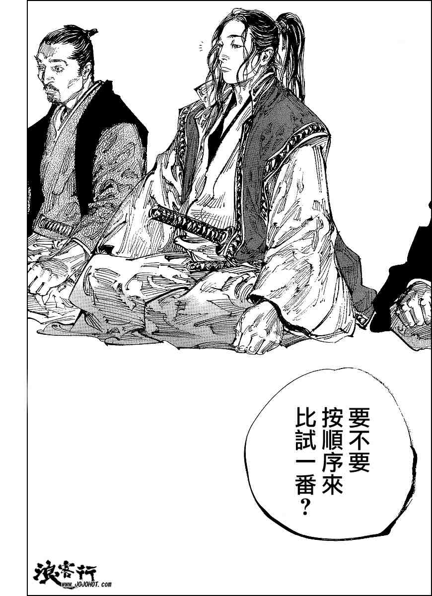 《浪客行》漫画最新章节第298话免费下拉式在线观看章节第【11】张图片