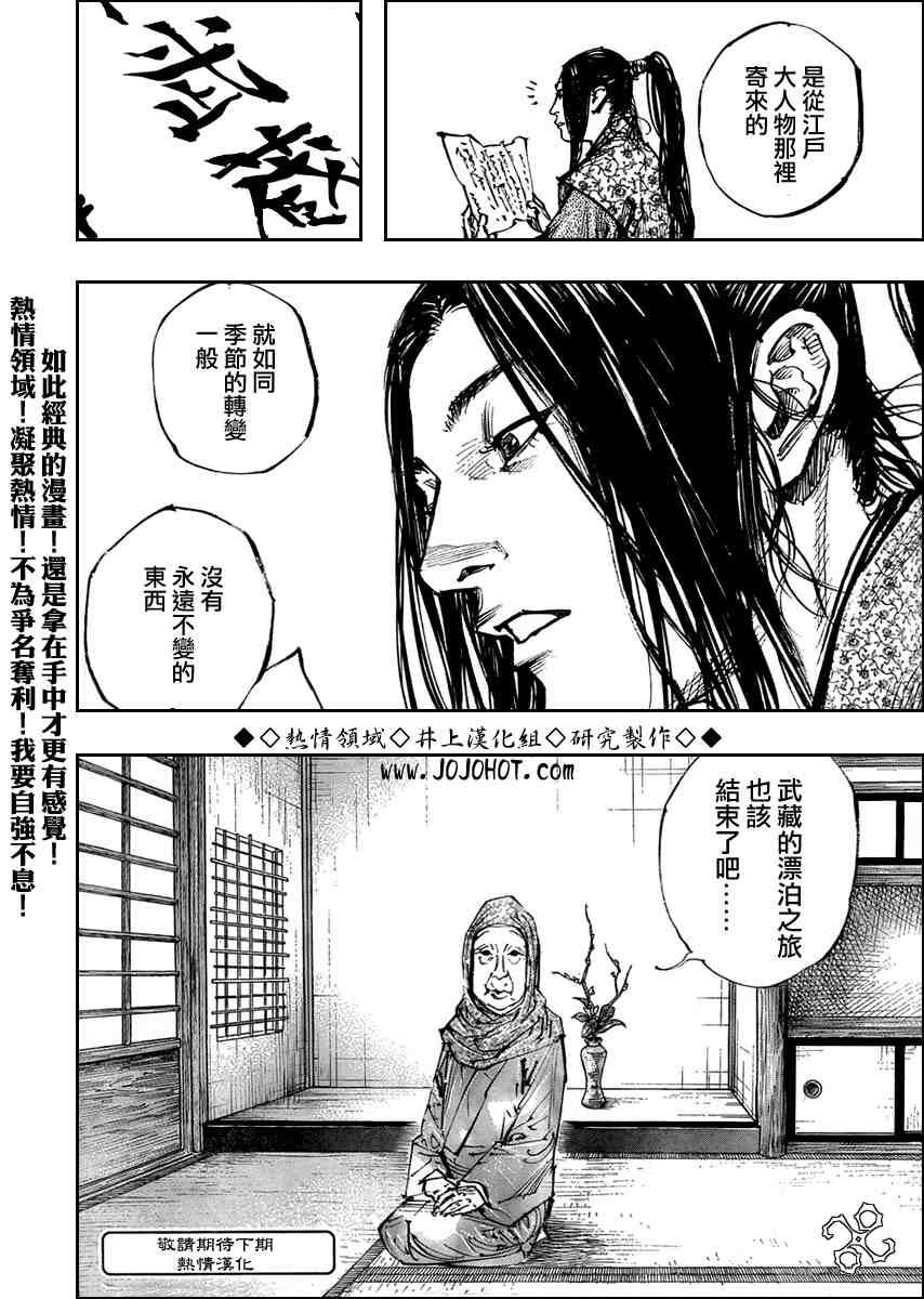 《浪客行》漫画最新章节第252话免费下拉式在线观看章节第【22】张图片