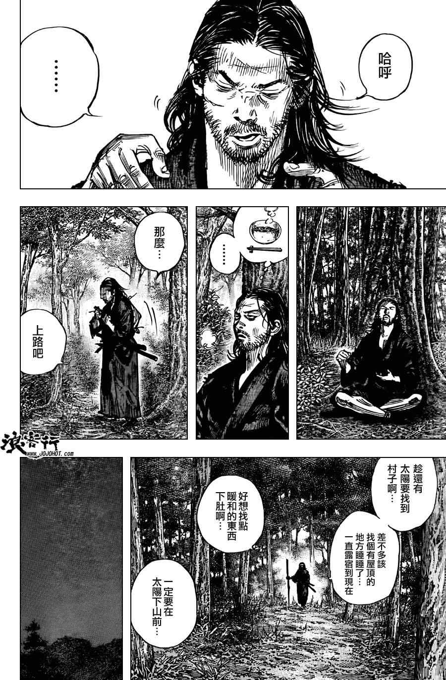 《浪客行》漫画最新章节第302话免费下拉式在线观看章节第【2】张图片