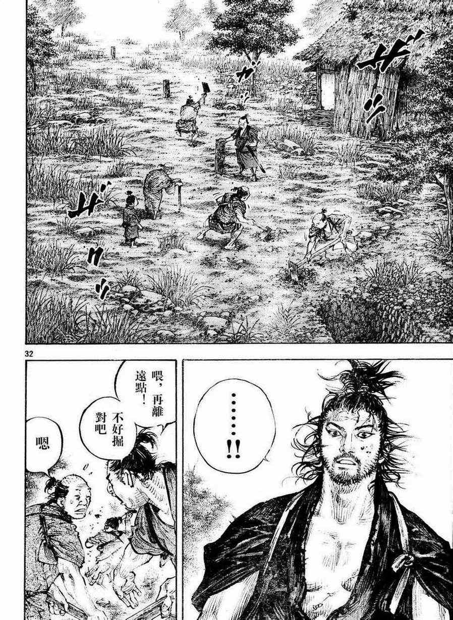 《浪客行》漫画最新章节第305话免费下拉式在线观看章节第【32】张图片