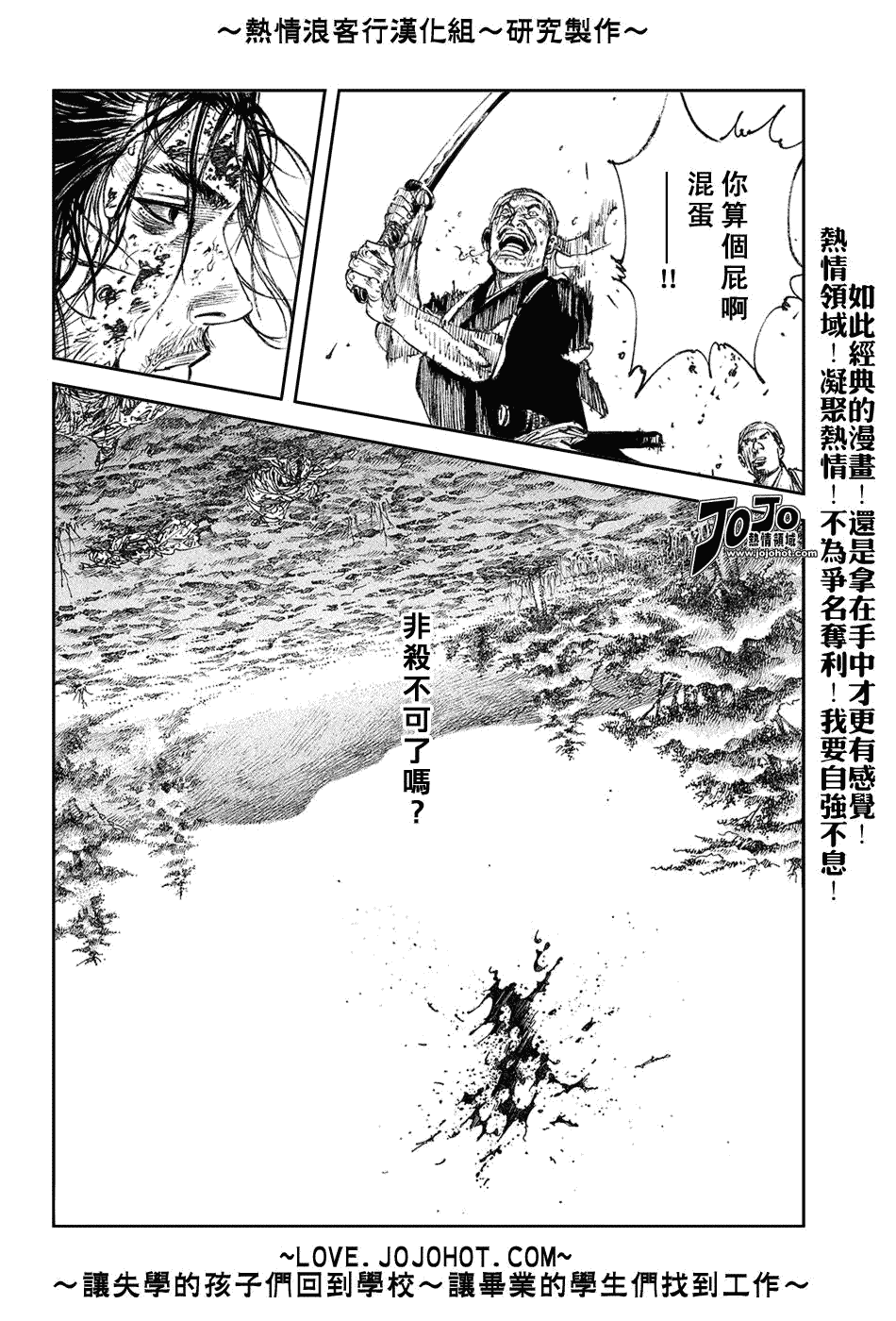 《浪客行》漫画最新章节第234话免费下拉式在线观看章节第【16】张图片