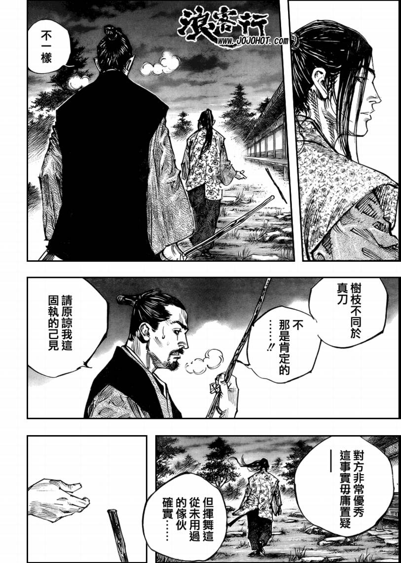 《浪客行》漫画最新章节第258话免费下拉式在线观看章节第【8】张图片