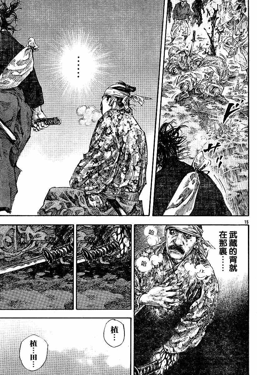 《浪客行》漫画最新章节第227话免费下拉式在线观看章节第【14】张图片