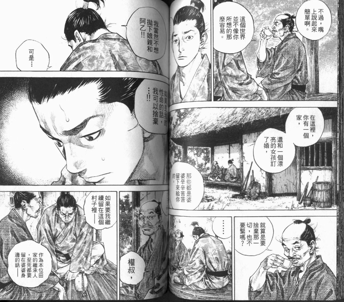 《浪客行》漫画最新章节第12卷免费下拉式在线观看章节第【69】张图片