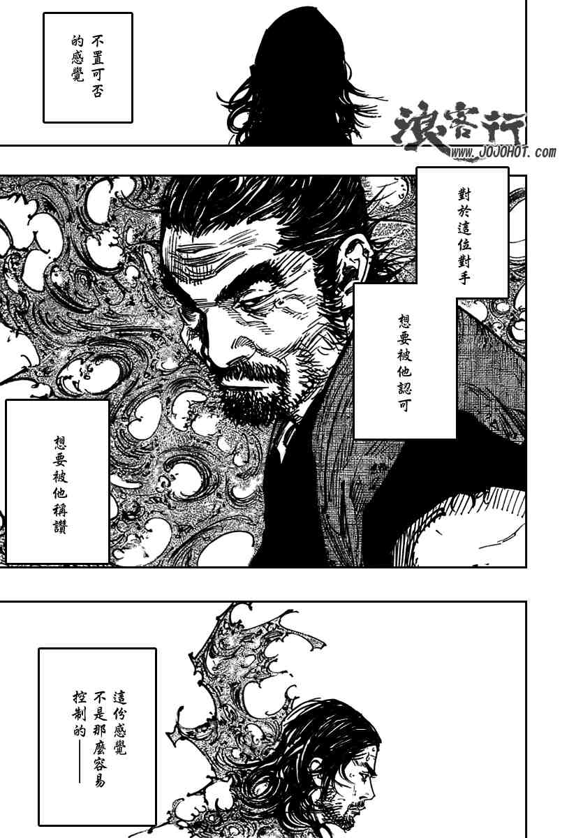 《浪客行》漫画最新章节第279话免费下拉式在线观看章节第【19】张图片