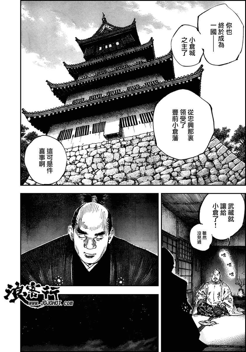 《浪客行》漫画最新章节第290话免费下拉式在线观看章节第【8】张图片