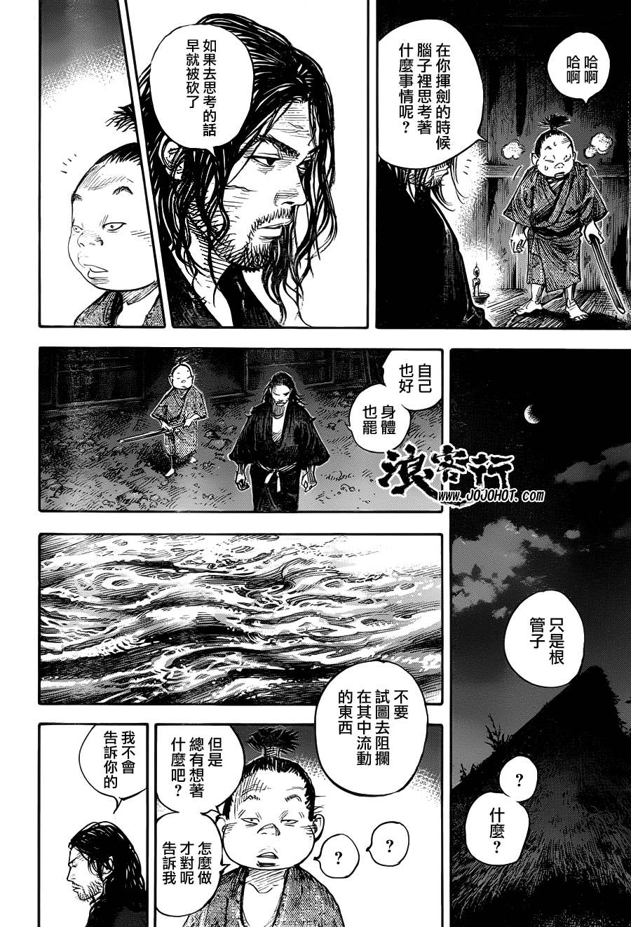 《浪客行》漫画最新章节第307话免费下拉式在线观看章节第【12】张图片