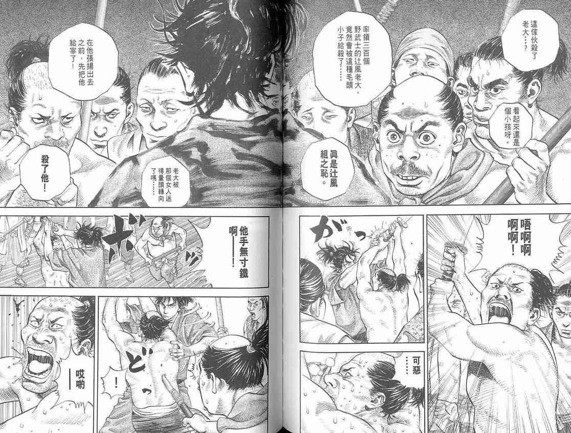 《浪客行》漫画最新章节第1卷免费下拉式在线观看章节第【86】张图片