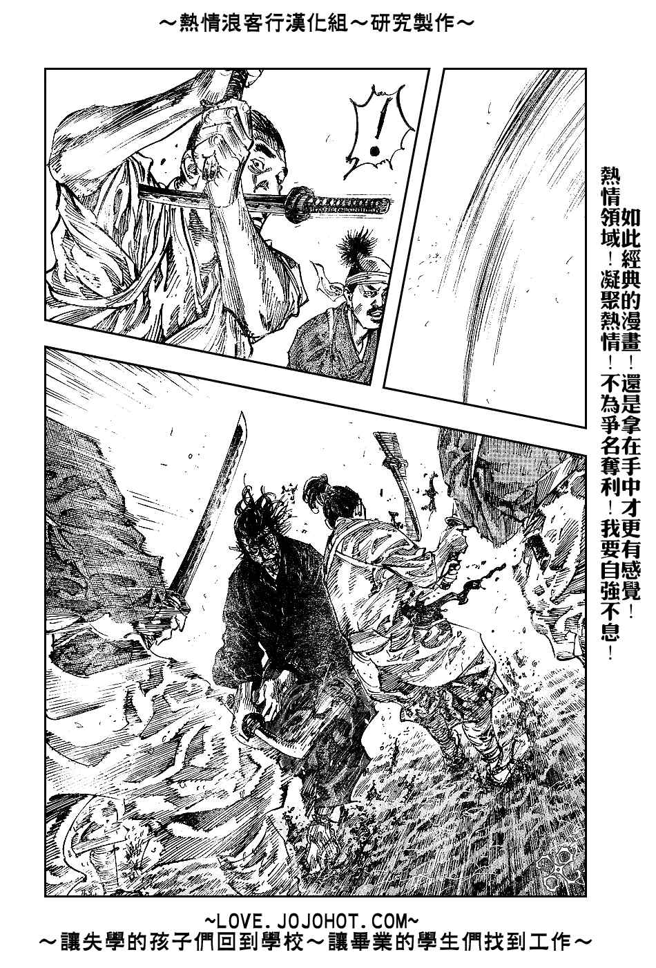 《浪客行》漫画最新章节第233话免费下拉式在线观看章节第【14】张图片