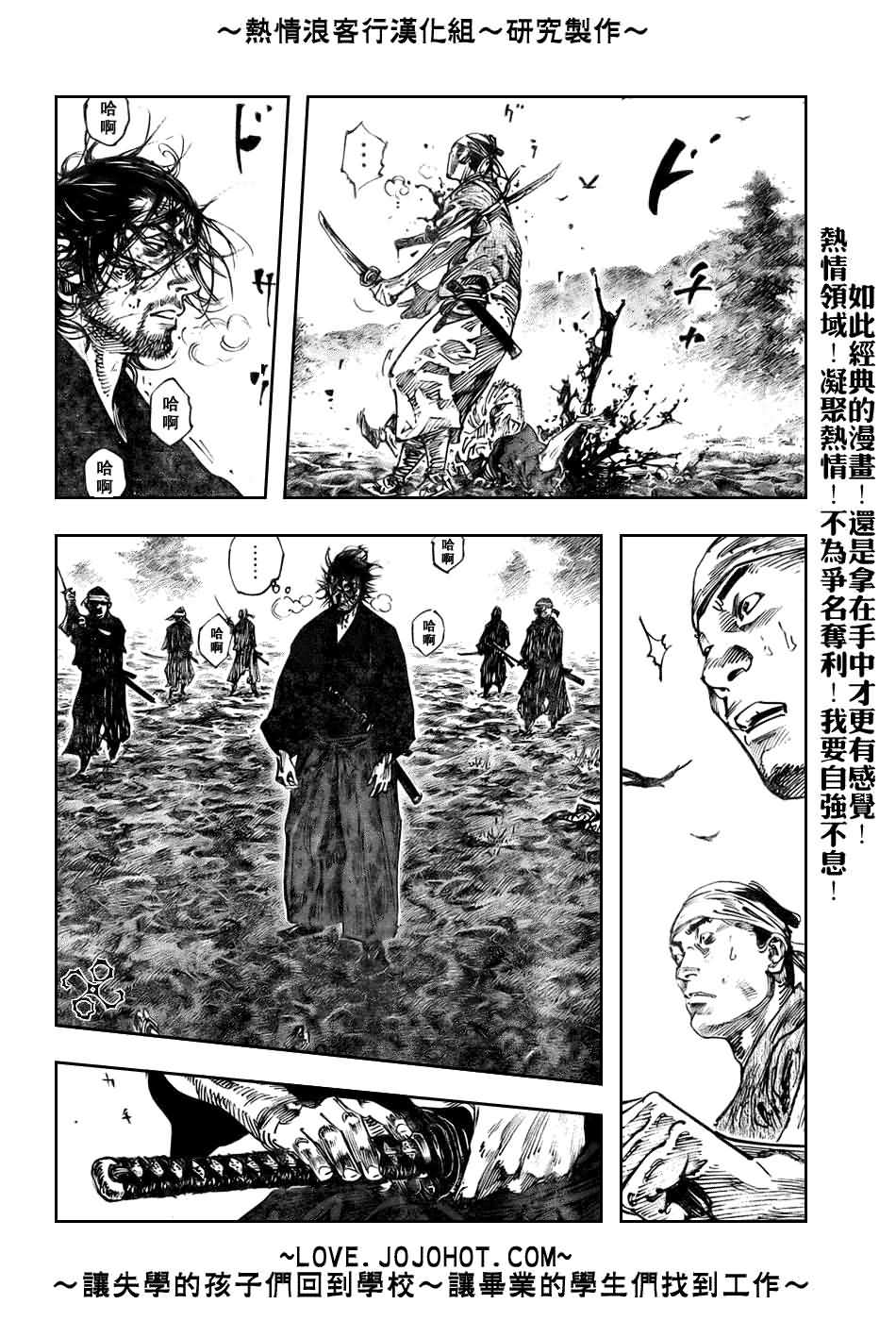 《浪客行》漫画最新章节第236话免费下拉式在线观看章节第【14】张图片