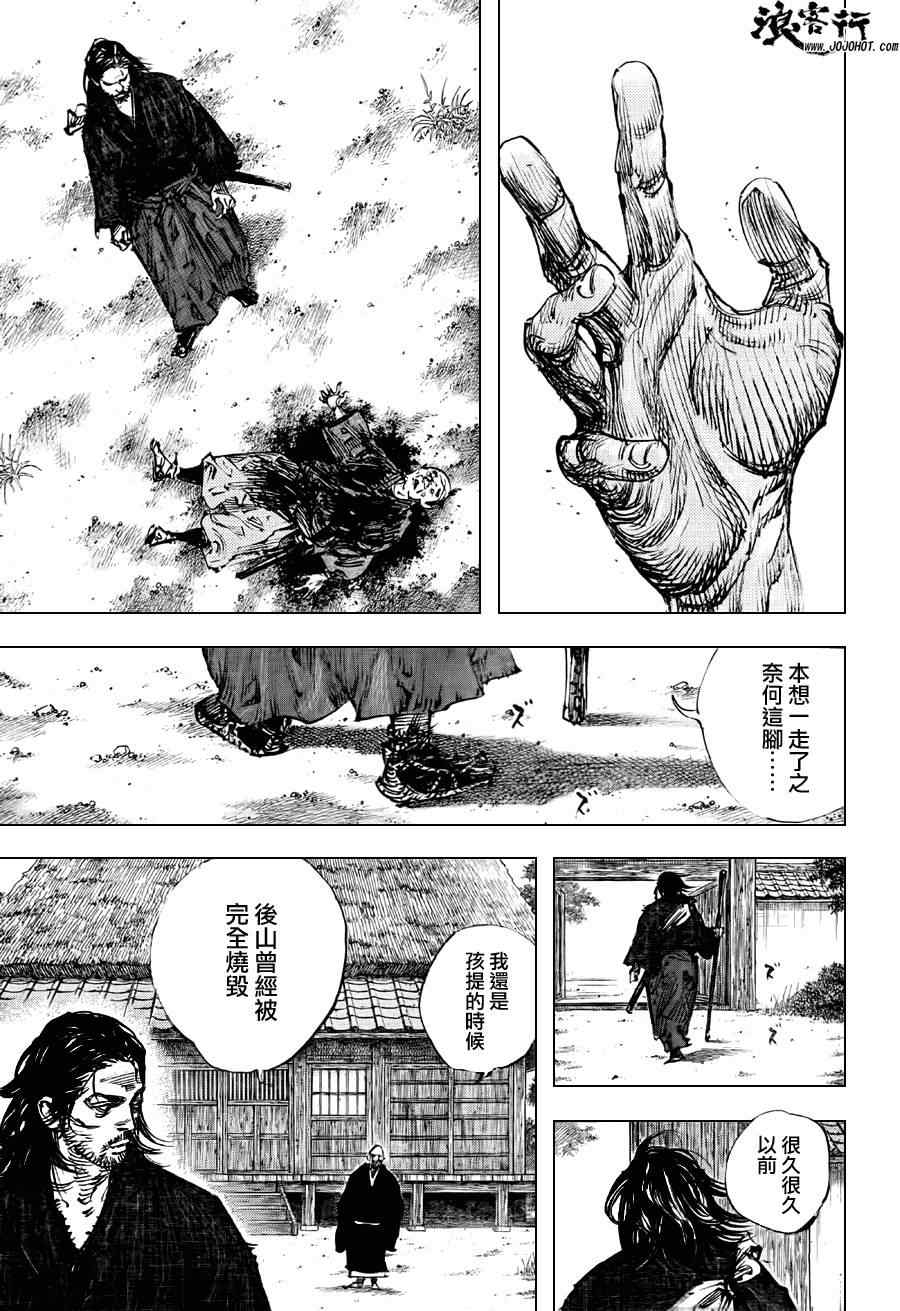 《浪客行》漫画最新章节第301话免费下拉式在线观看章节第【20】张图片