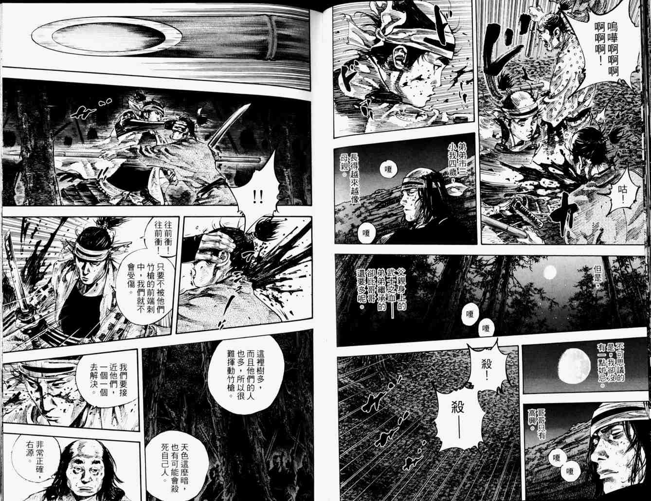 《浪客行》漫画最新章节第19卷免费下拉式在线观看章节第【51】张图片