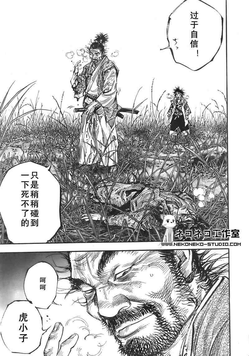 《浪客行》漫画最新章节第286话免费下拉式在线观看章节第【13】张图片