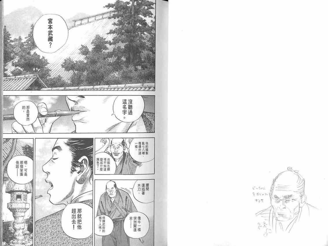 《浪客行》漫画最新章节第3卷免费下拉式在线观看章节第【14】张图片