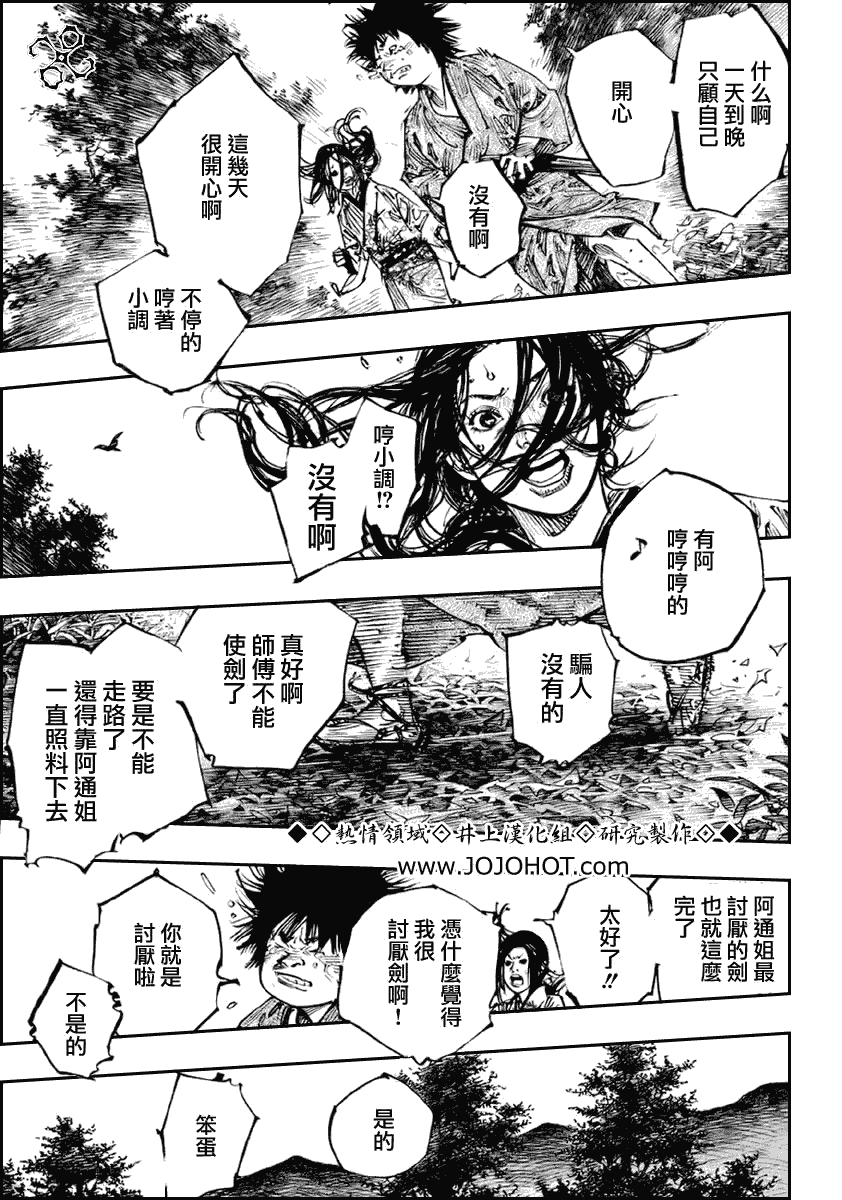 《浪客行》漫画最新章节第253话免费下拉式在线观看章节第【6】张图片