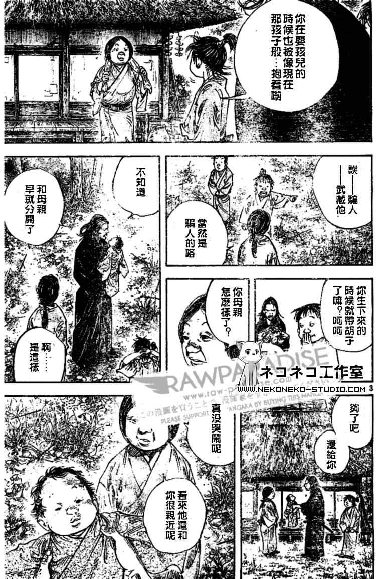 《浪客行》漫画最新章节第294话免费下拉式在线观看章节第【3】张图片