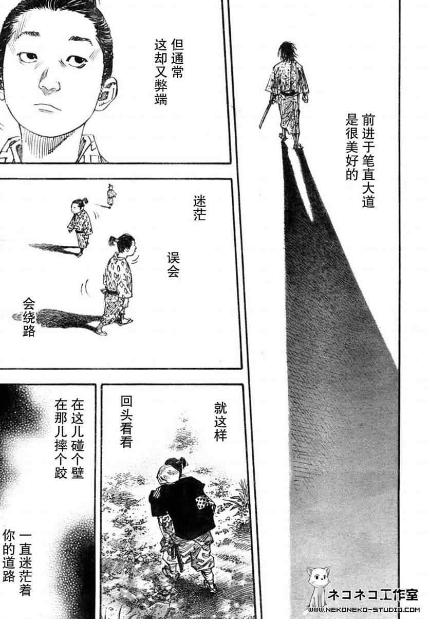 《浪客行》漫画最新章节第274话免费下拉式在线观看章节第【9】张图片