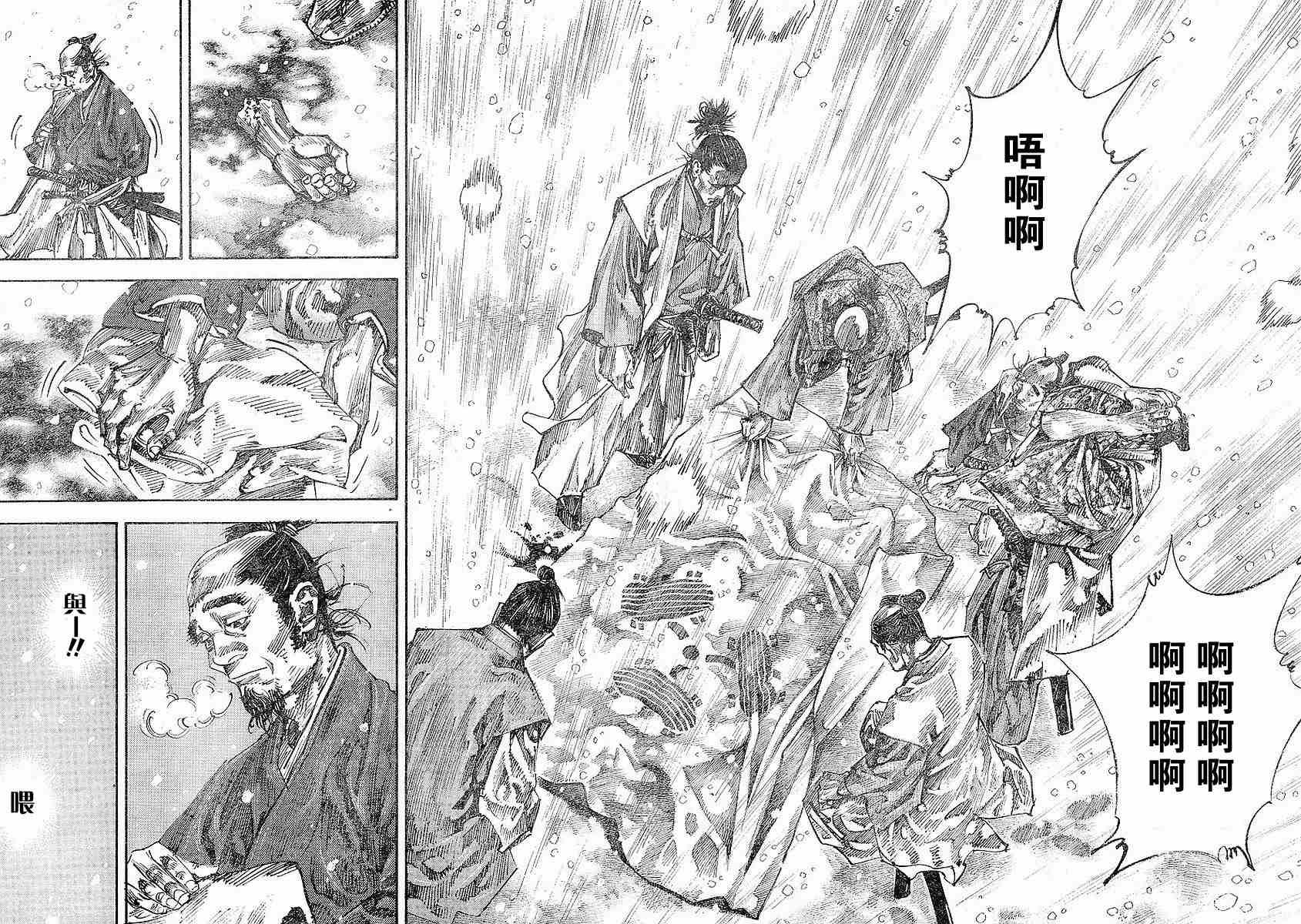 《浪客行》漫画最新章节第219话免费下拉式在线观看章节第【6】张图片