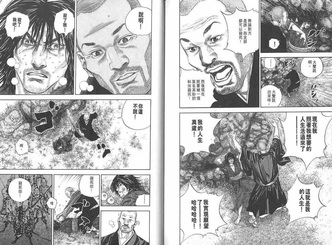 《浪客行》漫画最新章节第2卷免费下拉式在线观看章节第【114】张图片