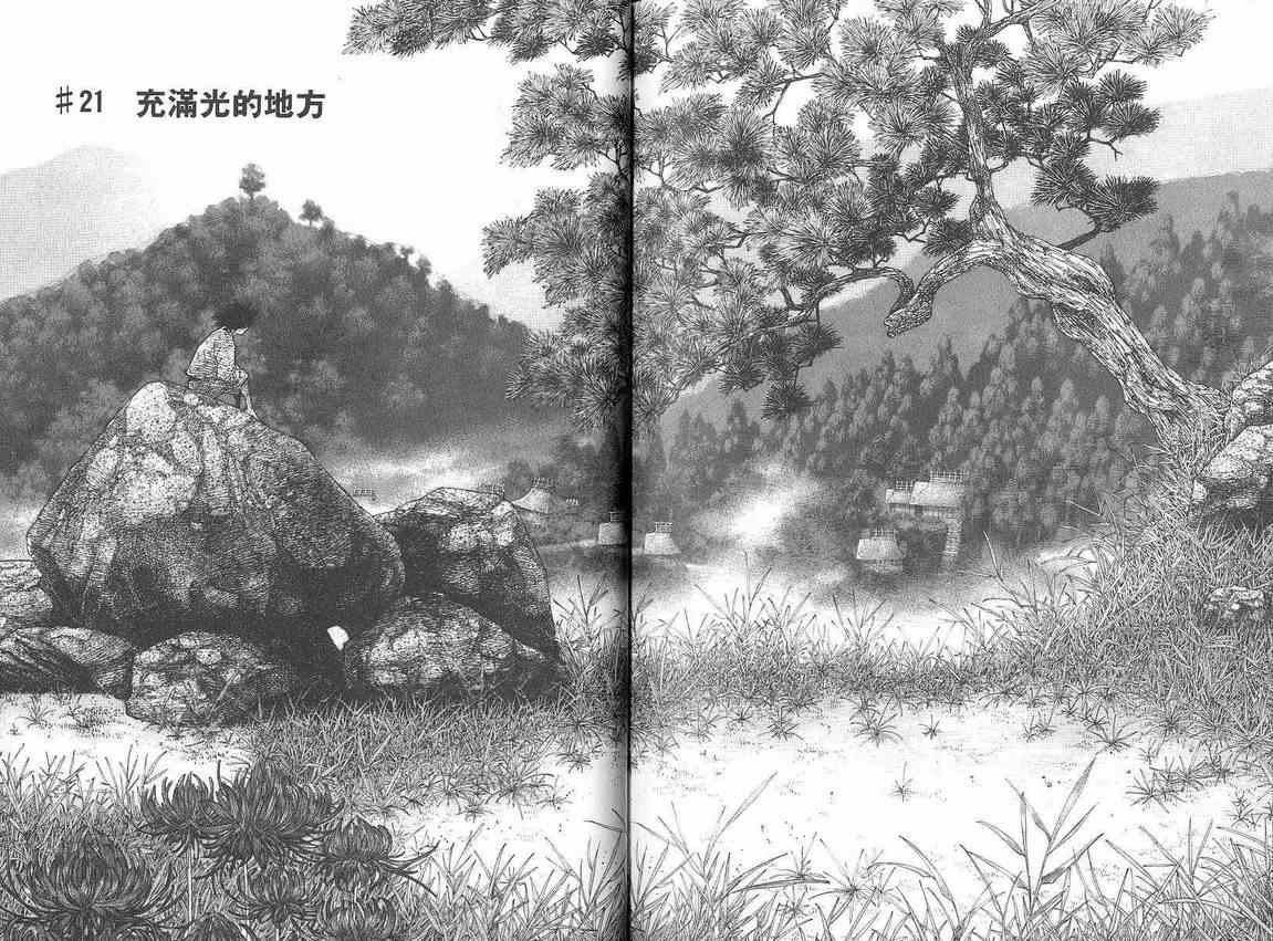 《浪客行》漫画最新章节第2卷免费下拉式在线观看章节第【112】张图片