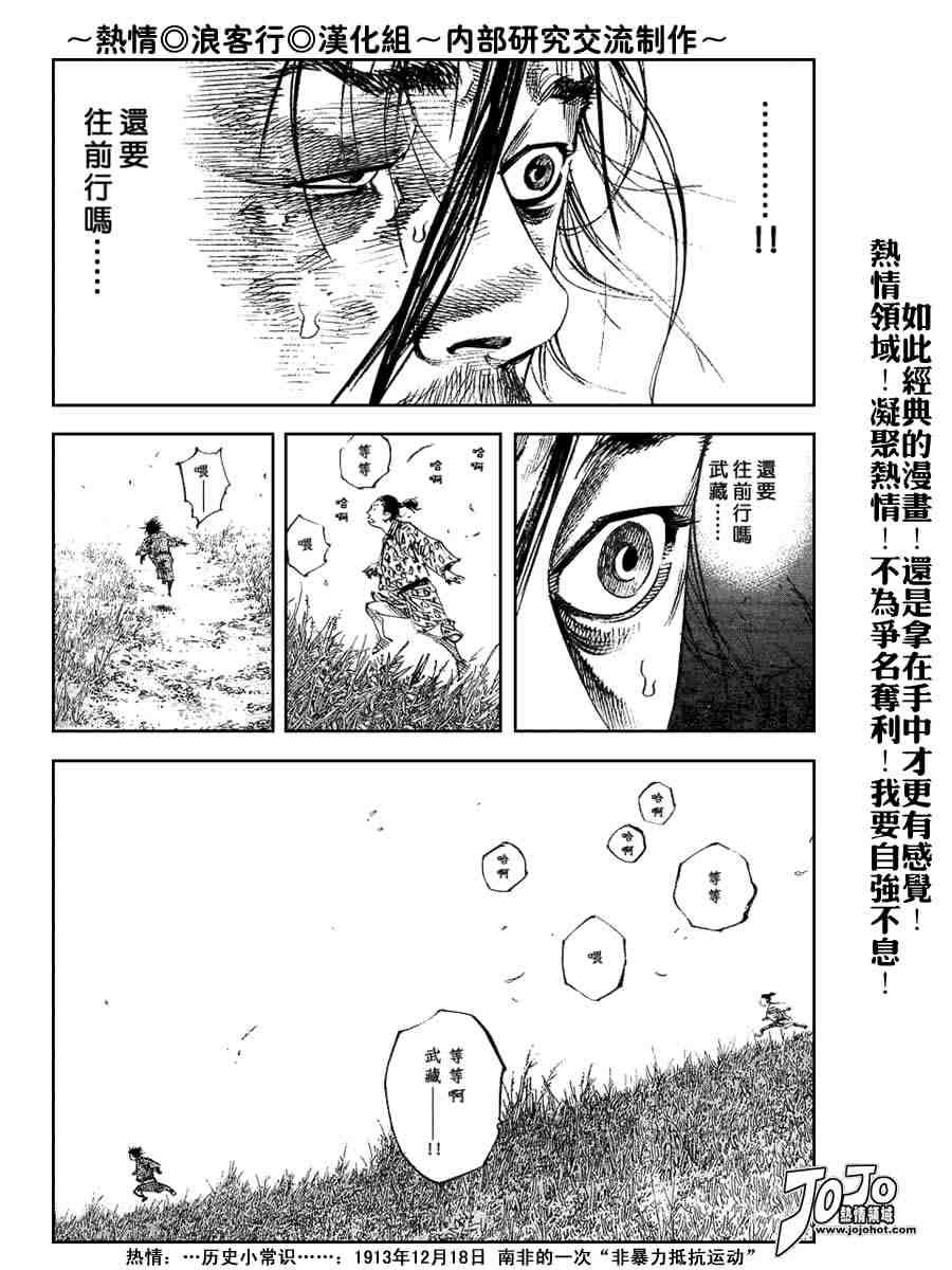 《浪客行》漫画最新章节第222话免费下拉式在线观看章节第【10】张图片