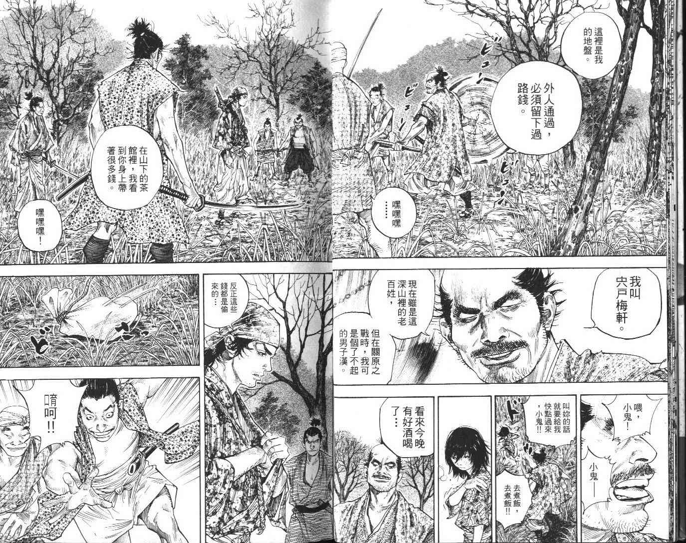 《浪客行》漫画最新章节第13卷免费下拉式在线观看章节第【9】张图片