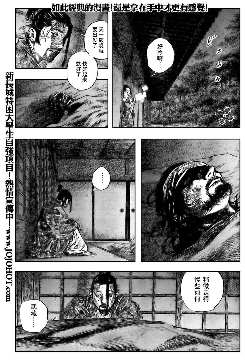 《浪客行》漫画最新章节第248话免费下拉式在线观看章节第【10】张图片