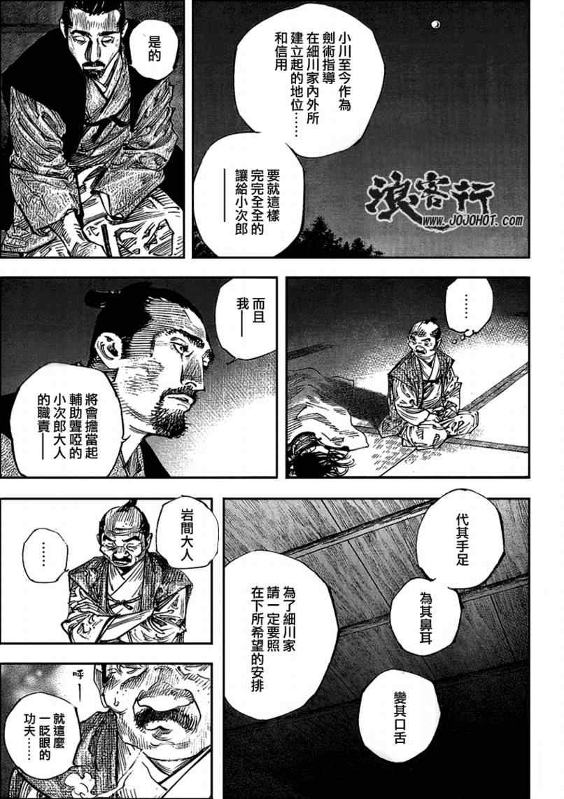 《浪客行》漫画最新章节第262话免费下拉式在线观看章节第【10】张图片