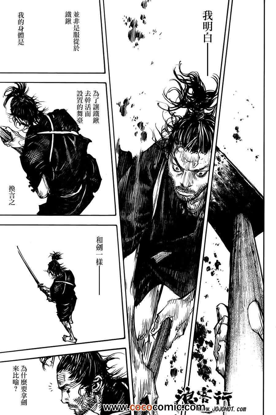 《浪客行》漫画最新章节第314话免费下拉式在线观看章节第【22】张图片