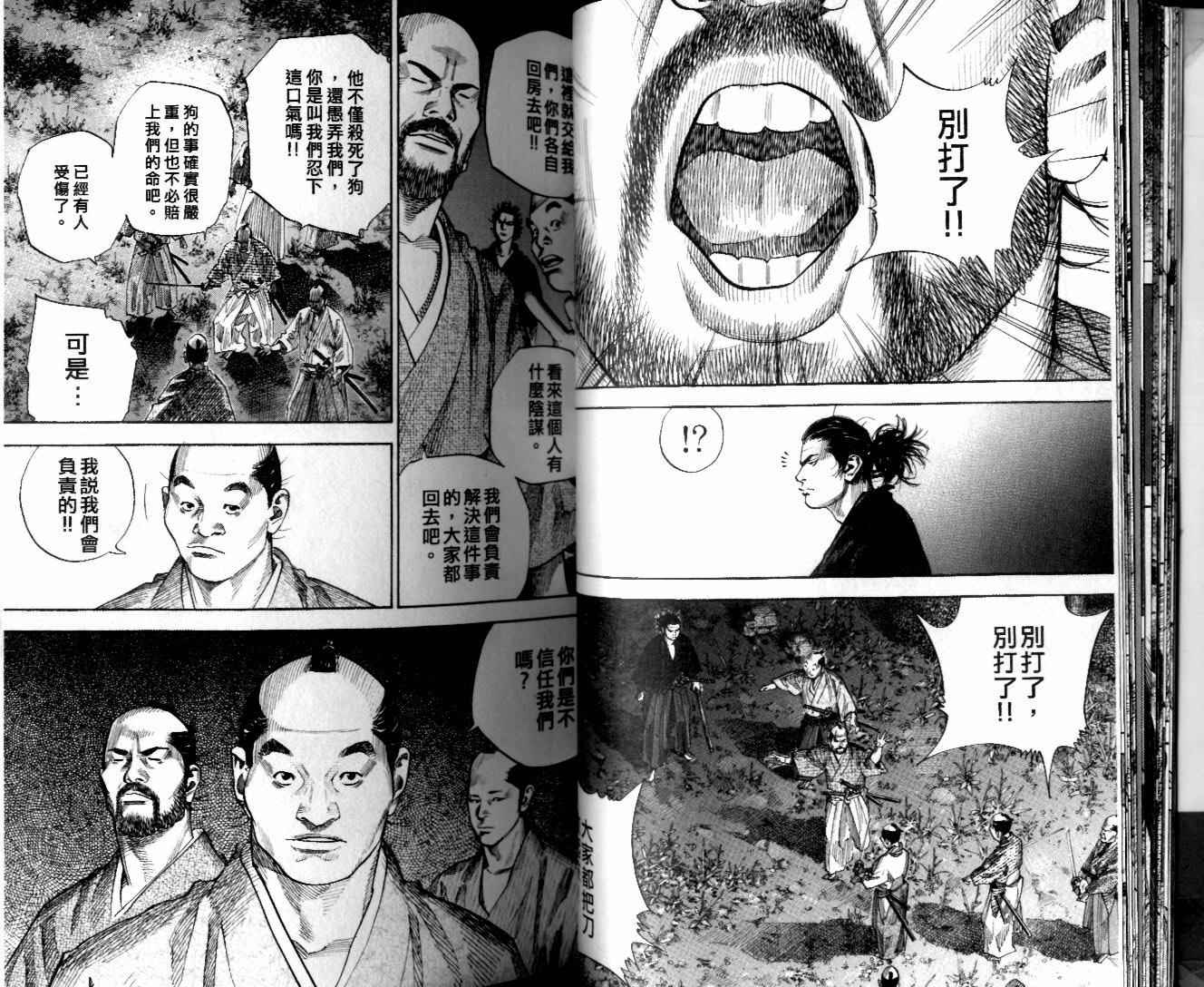 《浪客行》漫画最新章节第10卷免费下拉式在线观看章节第【18】张图片