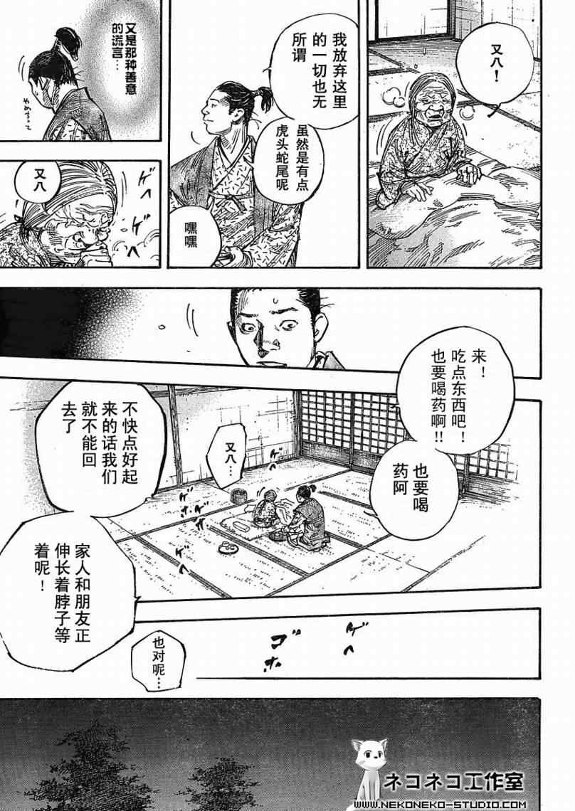 《浪客行》漫画最新章节第266话免费下拉式在线观看章节第【12】张图片