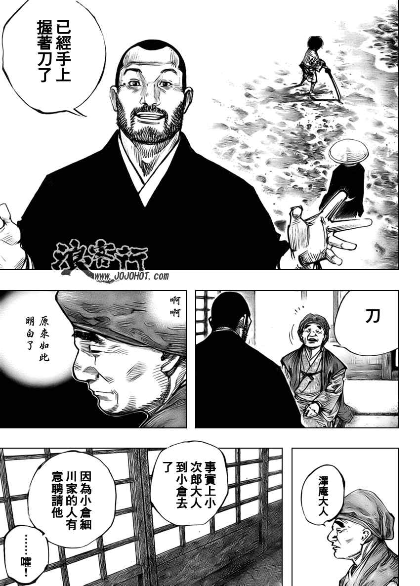 《浪客行》漫画最新章节第265话免费下拉式在线观看章节第【18】张图片