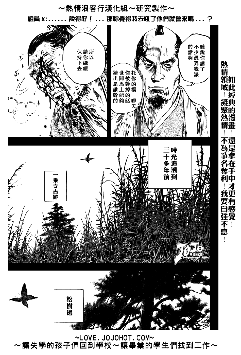 《浪客行》漫画最新章节第240话免费下拉式在线观看章节第【10】张图片