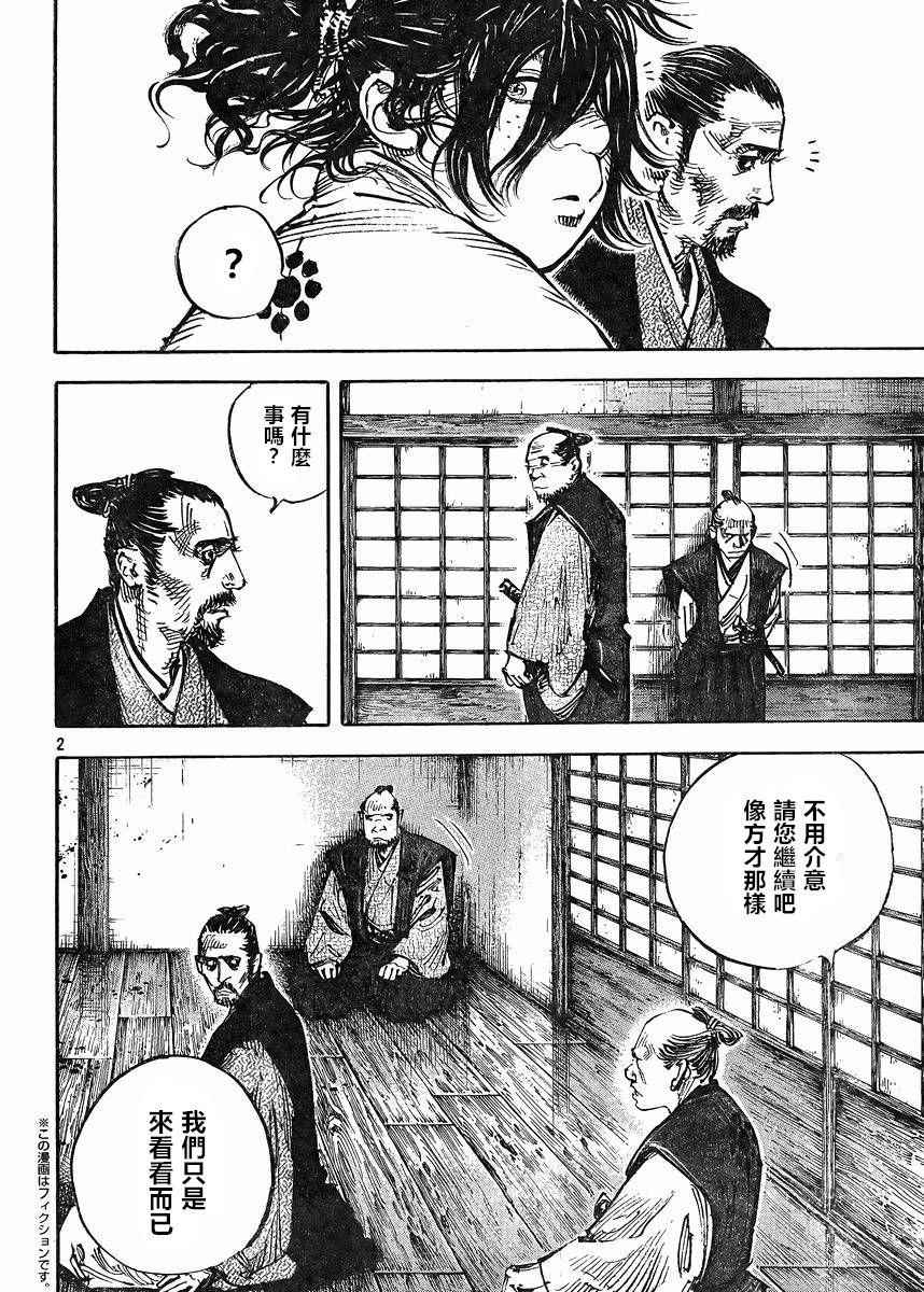 《浪客行》漫画最新章节第327话免费下拉式在线观看章节第【2】张图片