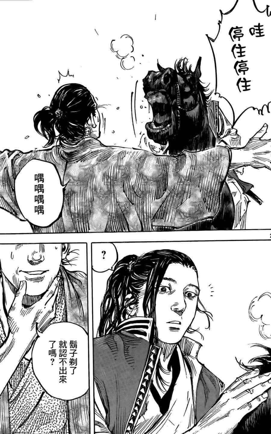 《浪客行》漫画最新章节第324话免费下拉式在线观看章节第【26】张图片