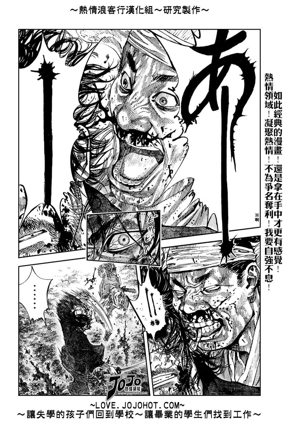 《浪客行》漫画最新章节第233话免费下拉式在线观看章节第【8】张图片