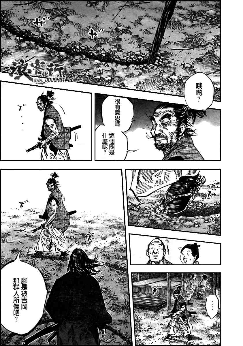 《浪客行》漫画最新章节第279话免费下拉式在线观看章节第【6】张图片