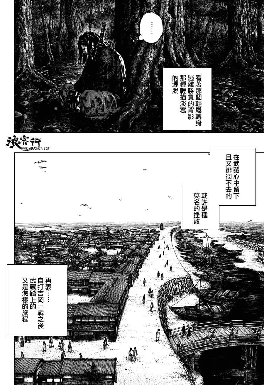 《浪客行》漫画最新章节第301话免费下拉式在线观看章节第【10】张图片