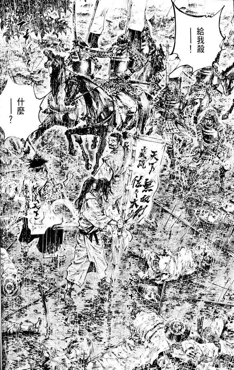 《浪客行》漫画最新章节第18卷免费下拉式在线观看章节第【98】张图片