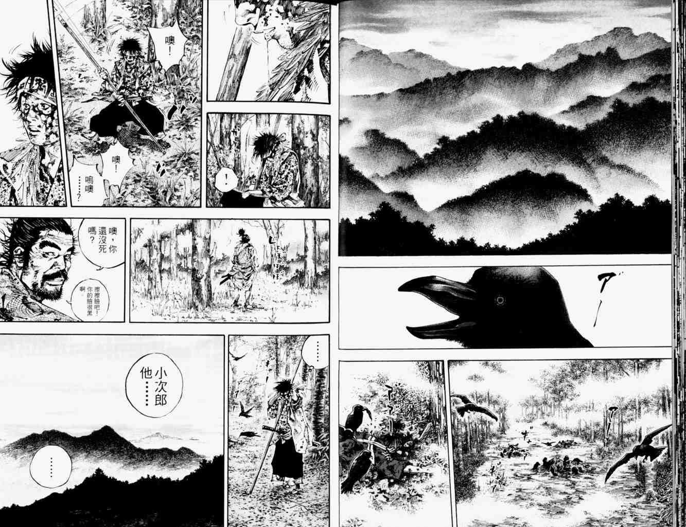 《浪客行》漫画最新章节第19卷免费下拉式在线观看章节第【18】张图片