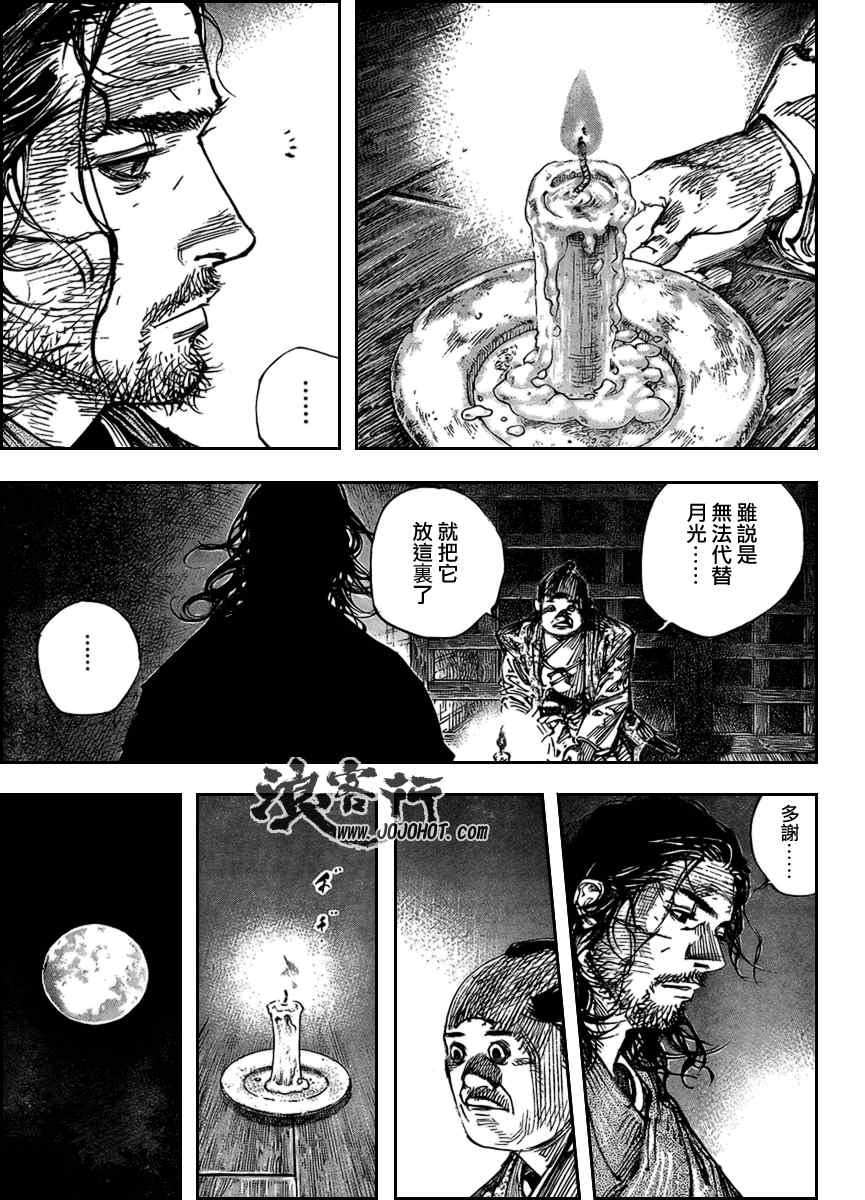 《浪客行》漫画最新章节第261话免费下拉式在线观看章节第【4】张图片