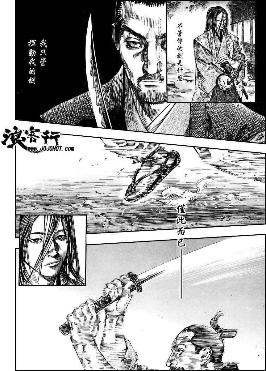 《浪客行》漫画最新章节第260话免费下拉式在线观看章节第【2】张图片