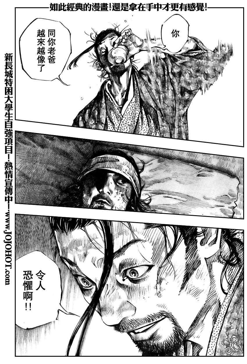 《浪客行》漫画最新章节第248话免费下拉式在线观看章节第【2】张图片