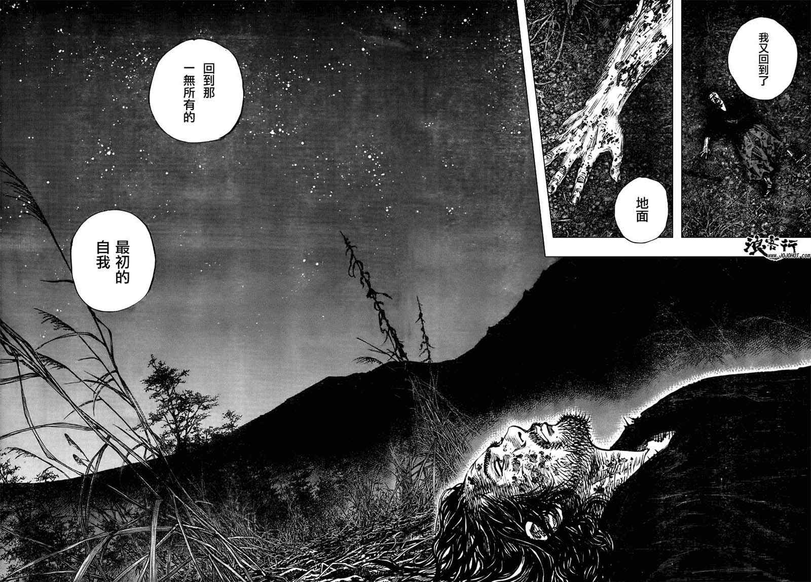 《浪客行》漫画最新章节第301话免费下拉式在线观看章节第【33】张图片